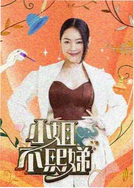 YY4410影视电视剧 奔跑吧